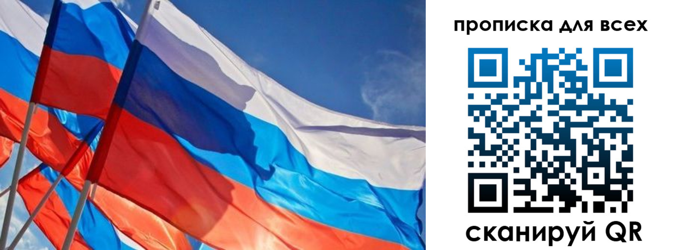 временная регистрация госуслуги в Россоши