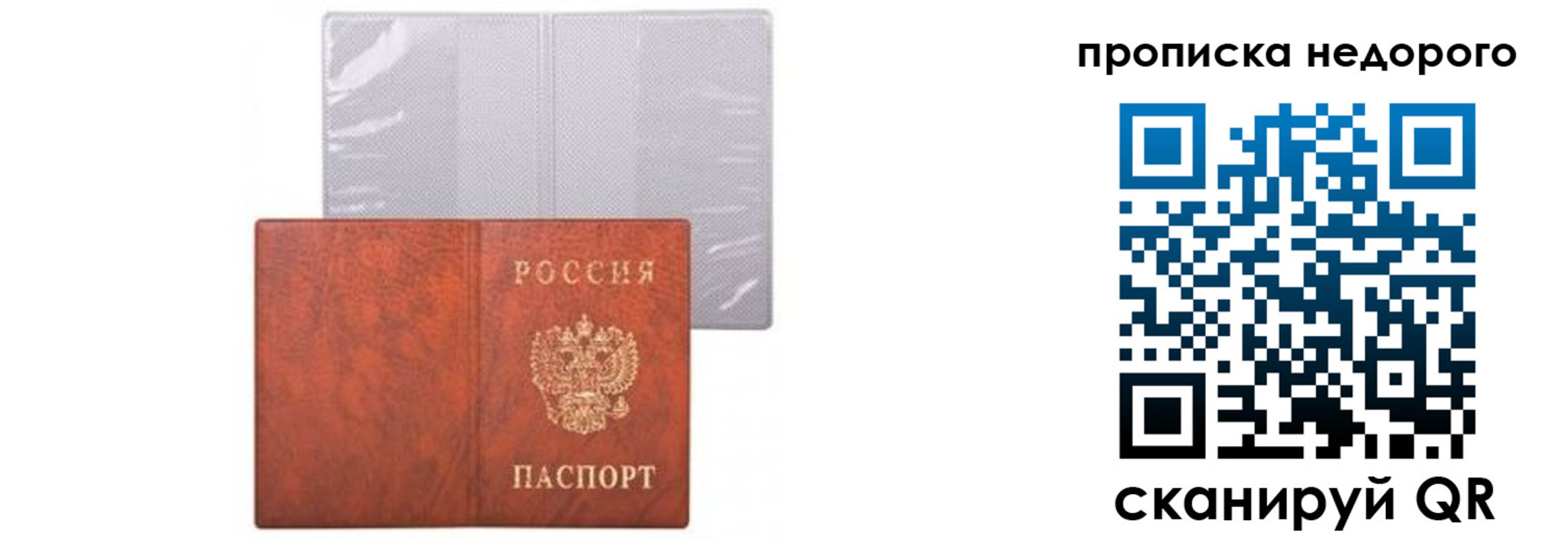 временная регистрация госуслуги в Россоши