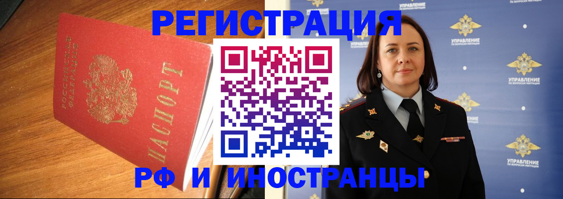 прописка поиск в Россоши
