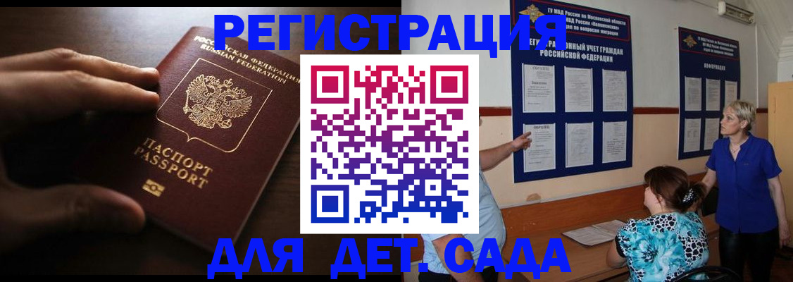 временная регистрация купить в Россоши