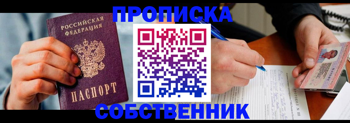 найти адрес прописки в Россоши